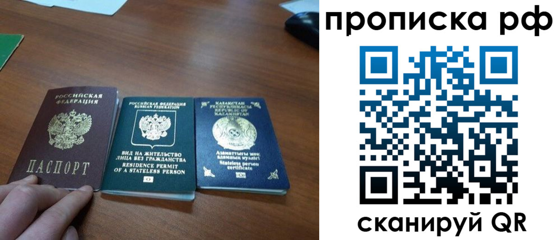прописка поиск в Чечне