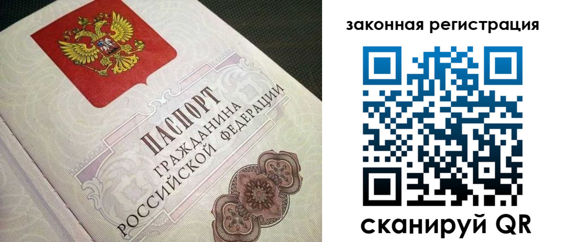прописка в Чечне