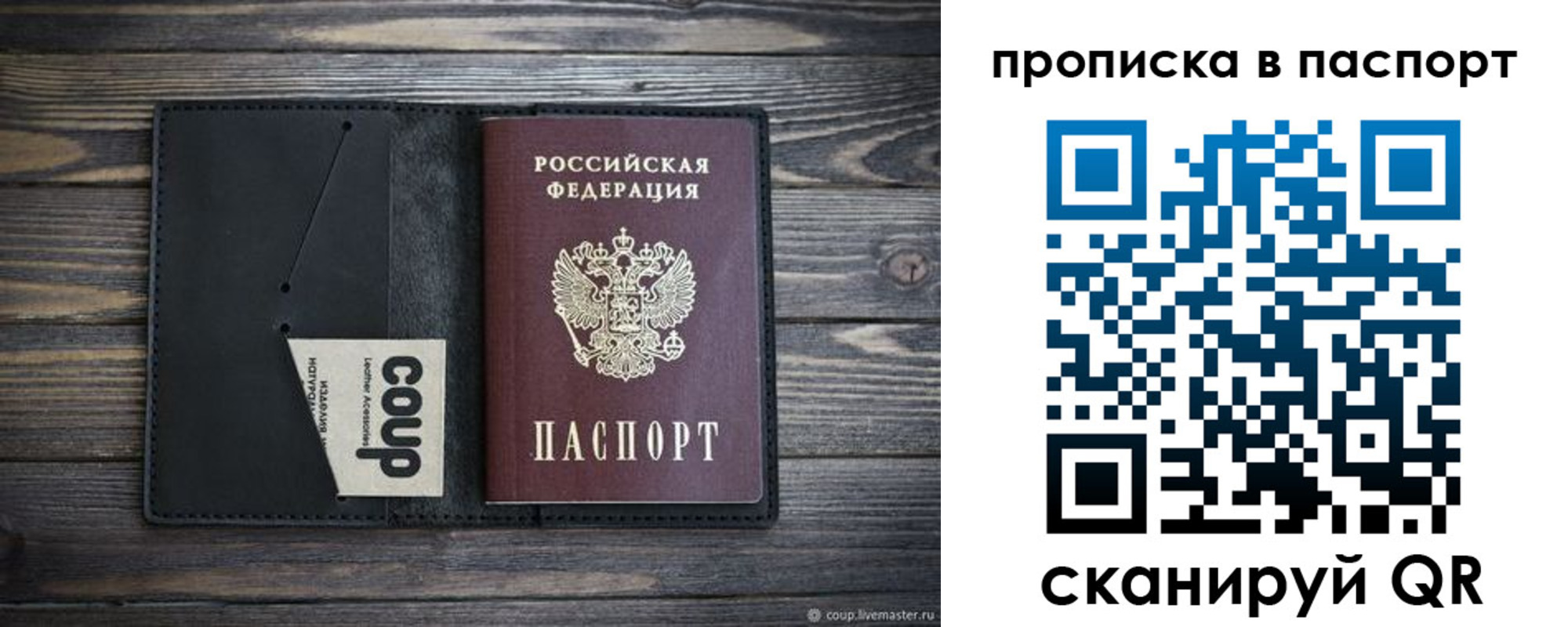 купить прописку в Чечне