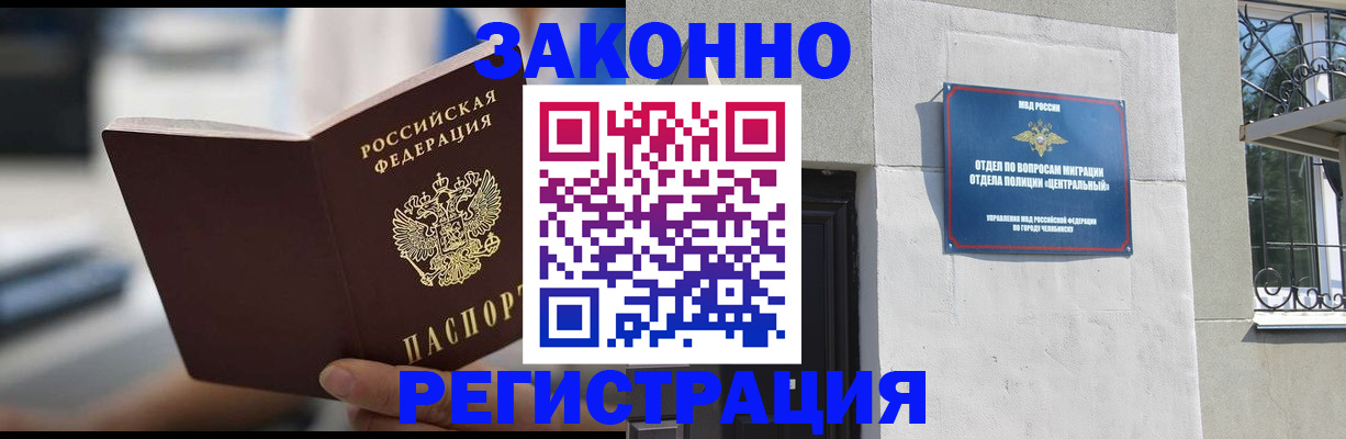 временная регистрация госуслуги в Чечне