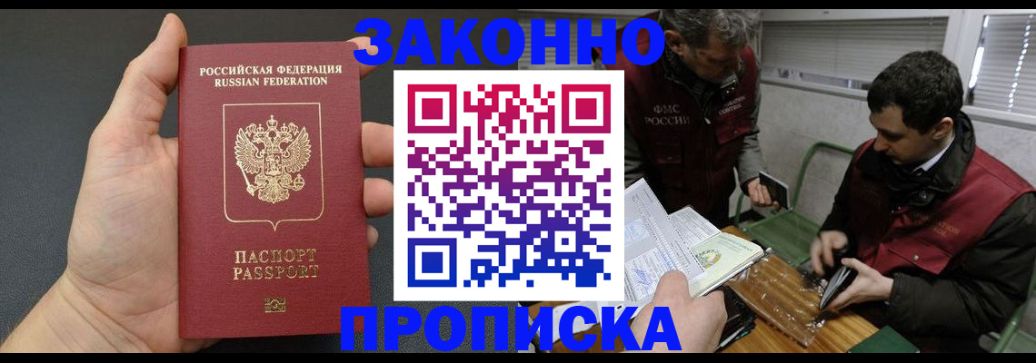 временная регистрация госуслуги в Чечне
