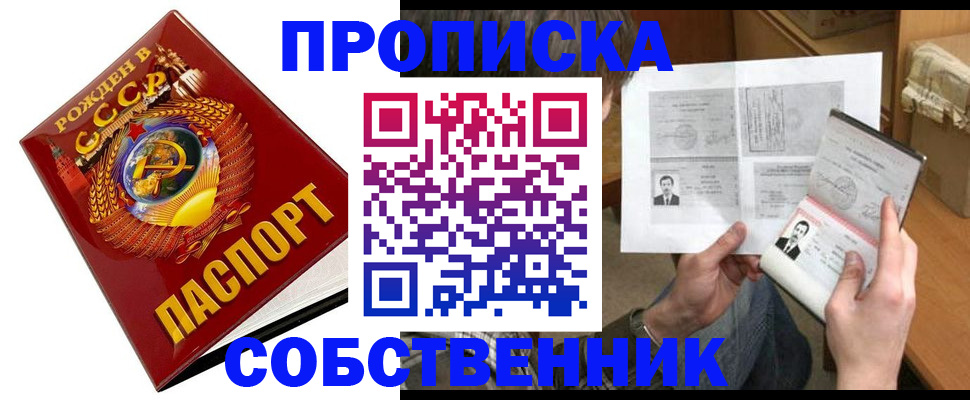 временная регистрация в Чечне