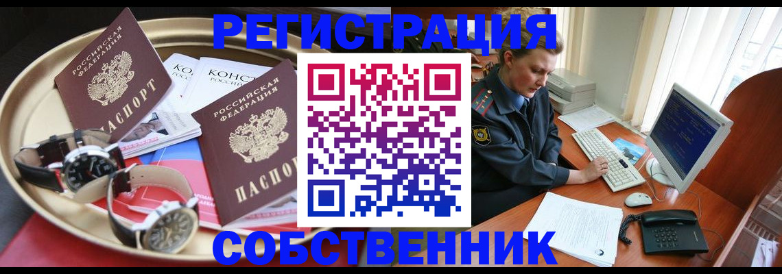 временная регистрация поиск в Чечне