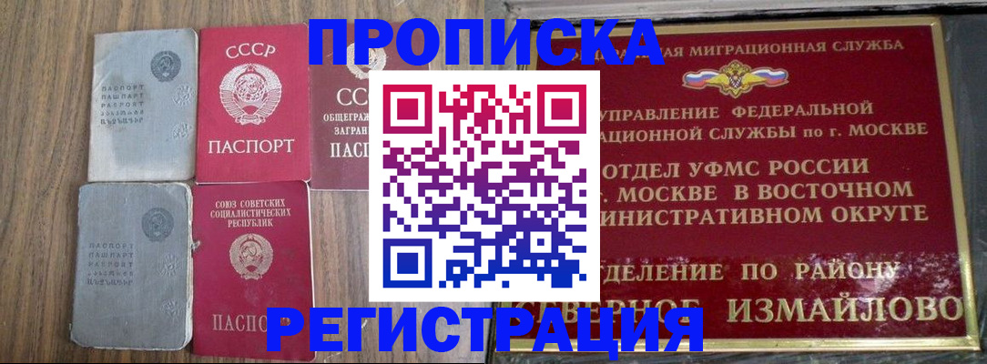 временная регистрация законно в Чечне