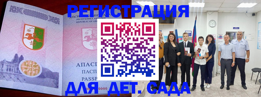 временная регистрация гарантия в Чечне