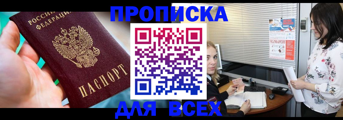 временная регистрация надежно в Чечне