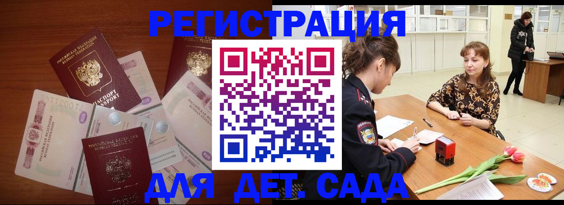 временная регистрация госуслуги в Чечне