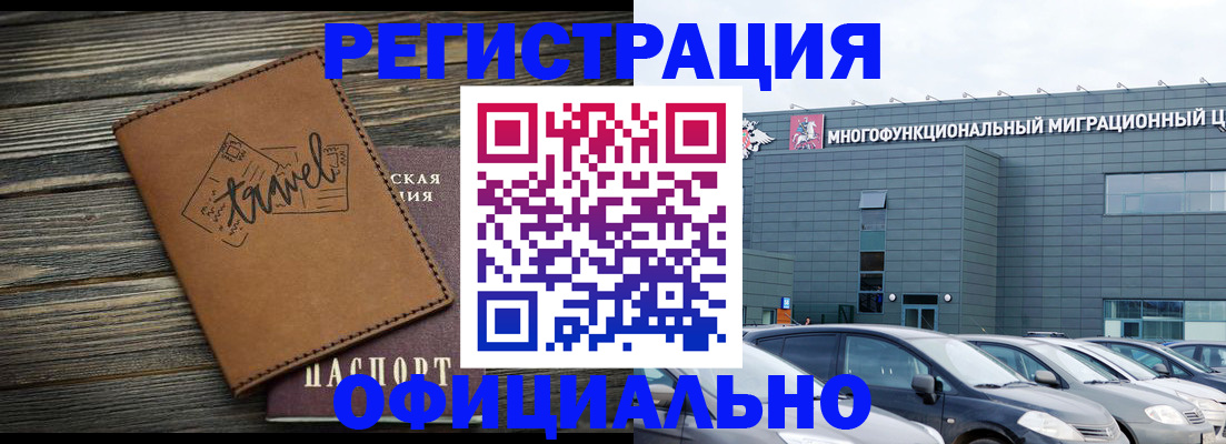 прописка для военкомата в Чечне