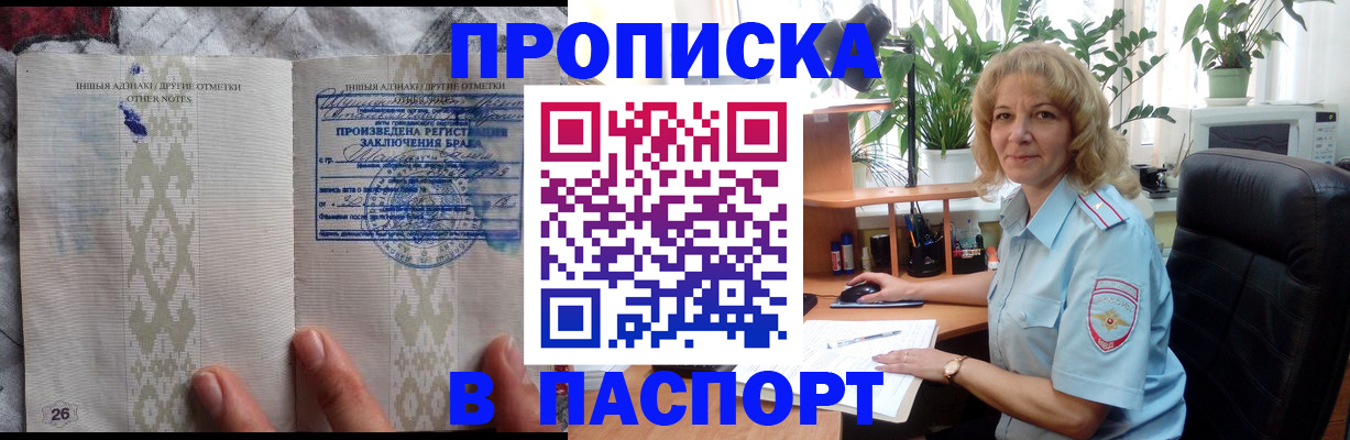 временная регистрация гарантия в Чечне